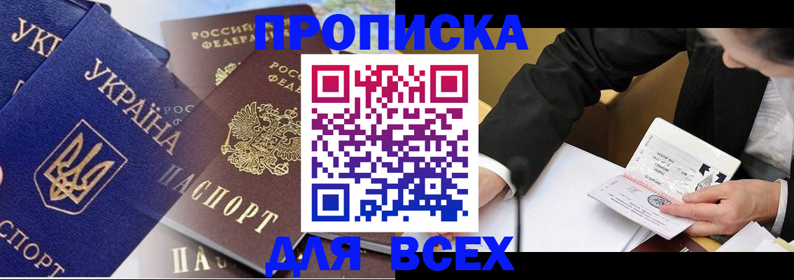 прописка гарантия в Пикалёво