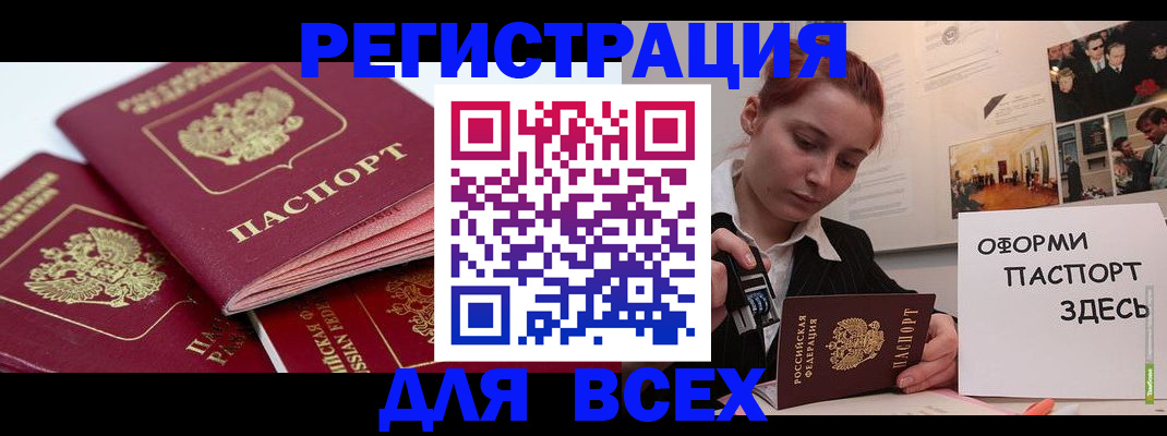 прописка для работы в Пикалёво